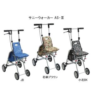 島製作所 シルバーカー サニーウォーカーSP 小 手押し車 老人用 高齢