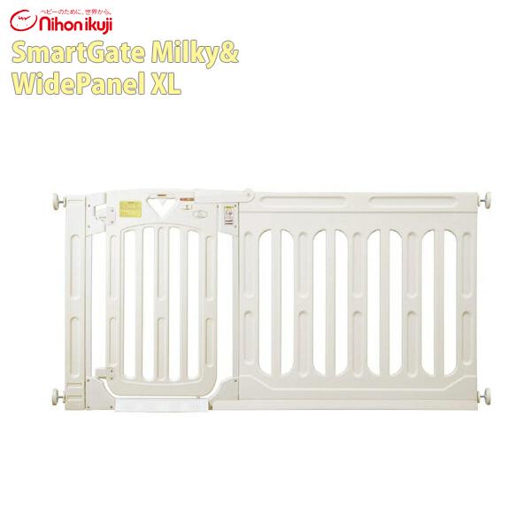 スマートゲイトIIミルキー＋ミルキー専用ワイドパネルＸＬサイズセット　日本育児　ベビーゲート