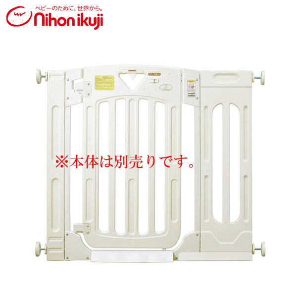 スマートゲイトII用ミルキーワイドパネルＳサイズのみ【日本育児】　ベビーゲート