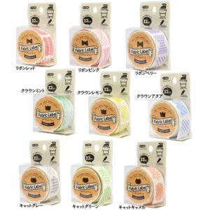 （ネコポス→送料無料）　カワグチ　ファブリックラベル