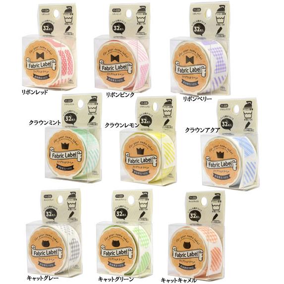 （ネコポス→送料無料）　カワグチ　ファブリックラベル