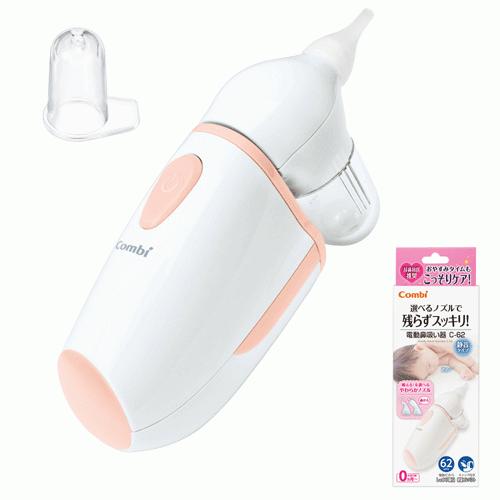 電動鼻吸い器　C-62　コンビ　Combi　