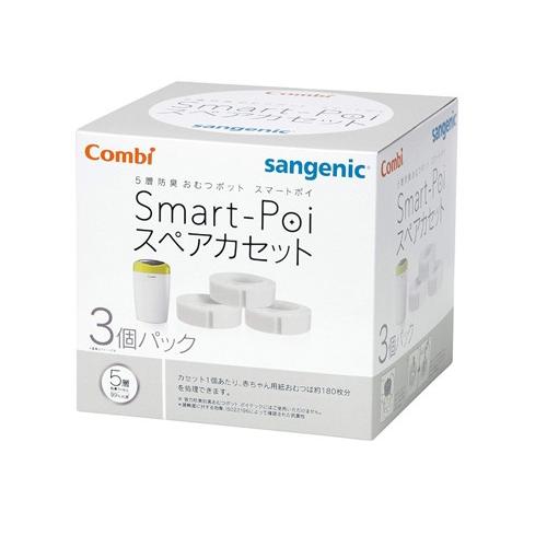紙おむつ処理ポット 5層防臭おむつポット スマートポイ スペアカセット 3個パック　コンビ Comb...