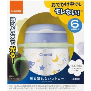 コンビ ラクマグ 光る漏れないストロー 240...の詳細画像1