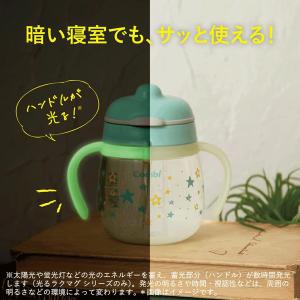コンビ ラクマグ 光る漏れないストロー 240...の詳細画像3