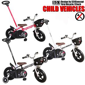 チャイルドヴィークルズ　１２インチ　自転車　完成品＋今なら自転車カバープレゼント　エムアンドエム　M&M