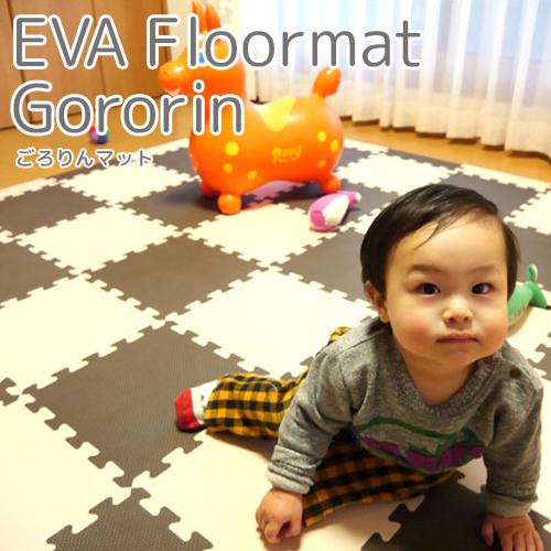 ごろりんマットEX　３６枚セット　（約２m×２m×厚さ１４mm）　やわらかEVA素材　ベビーフロアマ...