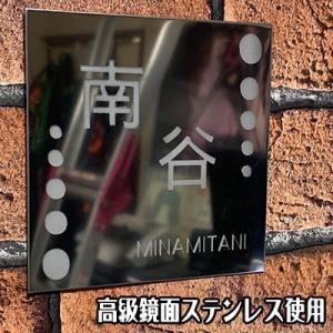 表札 ステンレス 戸建て おしゃれ シンプル ...の詳細画像5