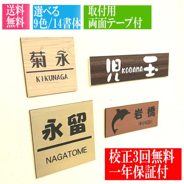 表札 おしゃれ 戸建て アクリル 14字体 18サイズ 看板 シンプル 会社 二世帯