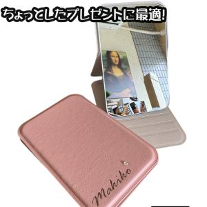 コンパクトミラー 手鏡 名入れ プレゼント ス...の詳細画像2