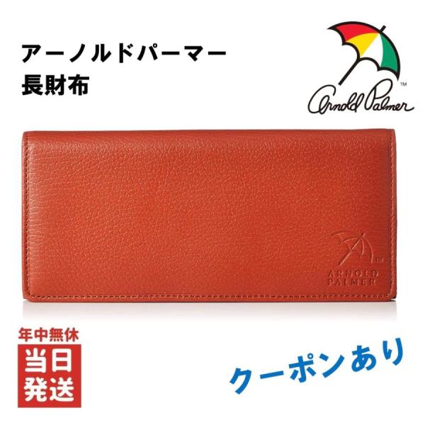即日発送 アーノルドパーマー 財布 メンズ 長財布 束入れ 革 APT-3139 カラー：タン