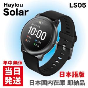 【日本語版】正規販売店 Haylou Solar LS05 スマートウォッチ LS05  レビュー特典あり 2020年最新版 本体セット Bluetooth 5.0 国内在庫品 ( Xiaomi Youpin )｜velize