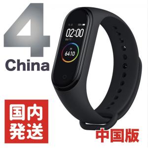 国内在庫【中国版】Xiaomi スマートリストバンド: Mi Band 4 中国版 (輸入品) 本体セット カラースクリーン 日本語対応 :睡眠計測 万歩計 心拍計 各種通知