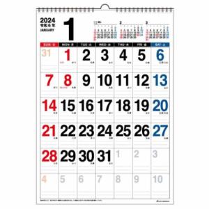 壁掛けカレンダー2024年 2024 Calendar BIG文字 B3 スケジュール アクティブコーポレーション 実用 書き込み シンプル オフィス｜velkommen