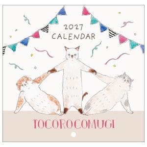 トコロムギ 2027 Calendar 壁掛けカレンダー2027年 TOCOROCOMUGI スケジュール ねこ アート 書き込み インテリア