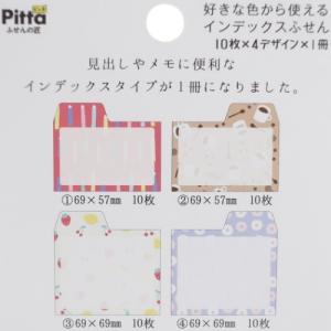 かわいいイラスト付箋の商品一覧 通販 Yahoo ショッピング