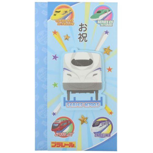 祝儀袋 お祝い袋 プラレール 鉄道 アクティブコーポレーション