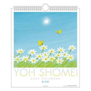 壁掛けカレンダー2023年 2023Calendar 葉 祥明 ようしょうめい