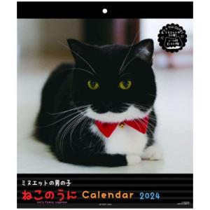 壁掛けカレンダー2024年 2024Calendar ミヌエットのうに君 30角 ねこ スケジュール APJ 動物写真 書き込み インテリア｜velkommen