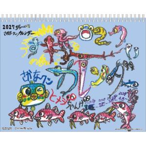 さかなクン 2027Calendar 壁掛けカレ...の商品画像
