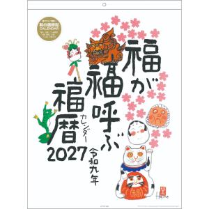 2027Calendar 福歴 壁掛けカレンダー...の商品画像