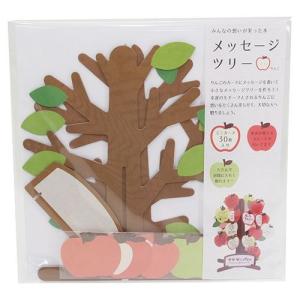 寄せ書き色紙 色紙 メッセージツリー3 リンゴ アルタ 卒業メモリアル 爆買