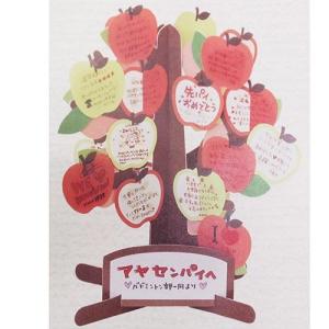 寄せ書き色紙 色紙 メッセージツリー3 リンゴ...の詳細画像3