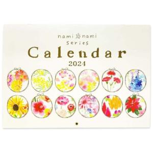 2024 Calendar A2壁掛けカレンダー2024年 nami nami スケジュール クローズピン インテリア｜velkommen
