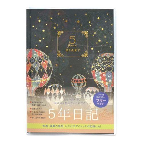 日記帳 5年ダイアリー Tomoko Hayashi 気球 クローズピン A5 記録帳