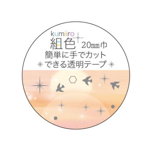 組色透明マスキングテープ マスキングテープ サンセット クローズピン