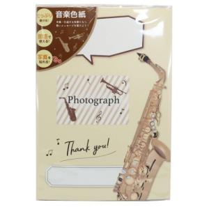 色紙 二つ折りメッセージボード 部活シリーズ 音楽 吹奏楽部 サックス コーラス部 ピアノ 卒業 退職 寄せ書き メッセージ ラッピングのハートサプライ 通販 Yahoo ショッピング