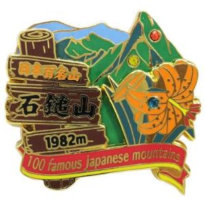ピンバッジ 1段 ピンズ 日本百名山 丹沢山 エイコー 爆買 : 雑貨