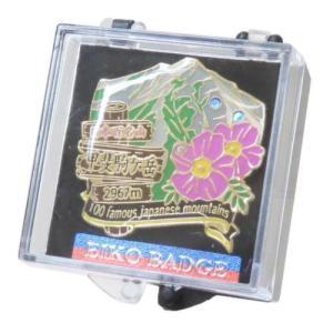 ピンバッジ 1段ピンズ 日本百名山 甲斐駒ケ岳...の詳細画像2