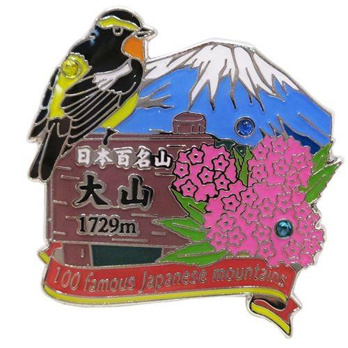 ピンバッジ 1段 ピンズ 日本百名山 大山 エイコー コレクションケース入り トレッキング