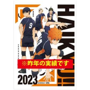 B6マンスリー手帳2024 2024年月間ダイアリー ハイキュー！！
