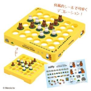 ミッフィーとメラニーの リバーシゲーム おもち...の詳細画像2