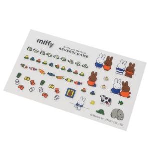 ミッフィーとメラニーの リバーシゲーム おもち...の詳細画像3