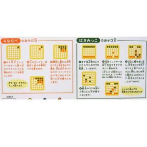 ミッフィーとメラニーの リバーシゲーム おもち...の詳細画像5