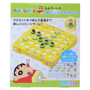 ちいかわ ちいかわのリバーシゲーム ハチワレ うさぎ 人気 オセロ