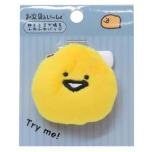 ポムポムプリン ぬいぐるみバッジ ポムポムプリンxお文具といっしょ
