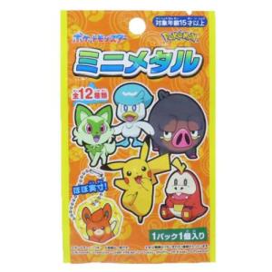 キーホルダー ミニメタル 全12種 ポケットモンスター ポケモン エンスカイ コレクション雑貨