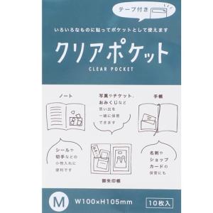 クリアポケット M 10枚組 袷 awase ...の詳細画像1