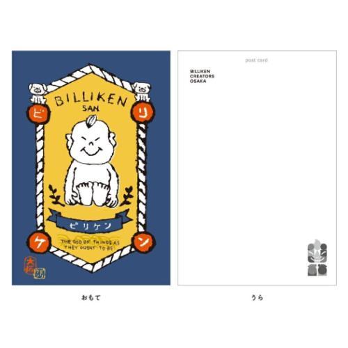 POSTCARD ポストカード 1枚入り ビリケン BILLIKEN CREATORS OSAKA ...