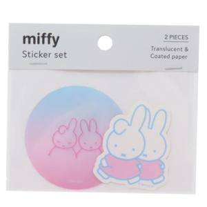 ステッカーキャラクター ステッカーセット ミッフィー ディックブルーナ miffy＆dan Green Flash デコシール｜velkommen