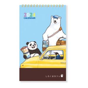 2024Calendar 卓上カレンダー2024年 しろくまカフェ スケジュール 学研ステイフル｜velkommen