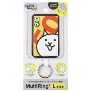 スマホアクセ マルチリングプラス Lサイズ ネコ にゃんこ大戦争 グルマンディーズ スマホリング 爆買