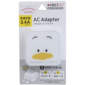 USB Type-A USB Type-C ACアダプタ 急速充電対応 電源タップ あひるのペックル グルマンディーズ サンリオ MEIA品質表示規定準拠 キャラクター