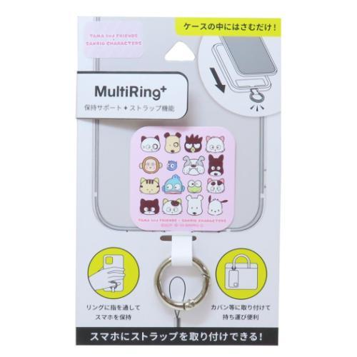 マルチリングプラス スマホアクセ タマ＆フレンズxサンリオキャラクターズ ミックス グルマンディーズ...