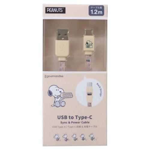 USB Type-C 対応 同期＆充電ケーブル 1.2m 充電ケーブル ピンク スヌーピー ピーナッ...