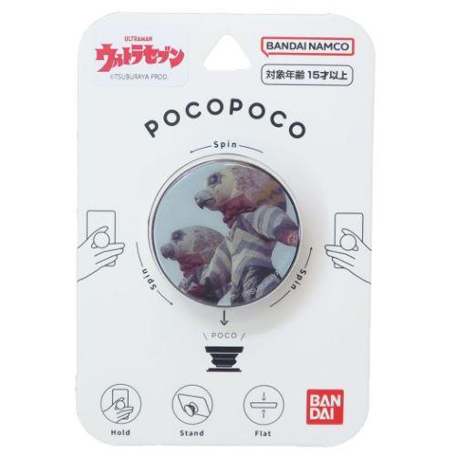 スマホアクセ pocopoco ポコポコ 特撮ヒーロー ウルトラマン ウルトラセブン ガッツ星人 バ...